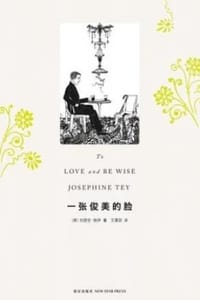一张俊美的脸