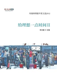 书籍 给理想一点时间Ⅱ的封面