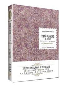 书籍 翅膀的痕迹的封面