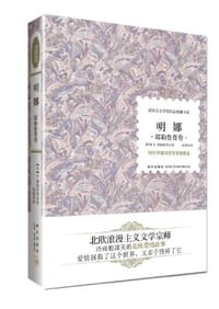 明娜 - (丹麦)耶勒鲁普