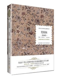 书籍 荒原狼的封面