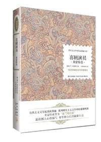 书籍 喜剧演员的封面