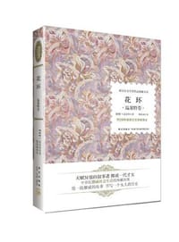 书籍 花环的封面