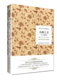 书籍 丛林之书的封面