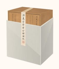 澄衷蒙学堂字课图说 - [清]刘树屏