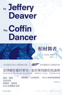 书籍 棺材舞者的封面