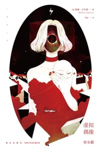 书籍 虚拟偶像爱朵露的封面