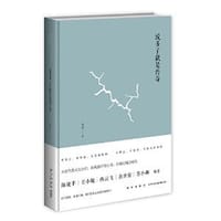 书籍 说多了就是传奇的封面