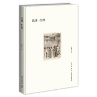 书籍 民国红粉的封面