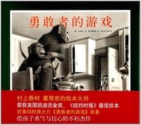 勇敢者的游戏 - 克里斯·范·奥尔斯伯格, 克里斯·范·奥斯伯格