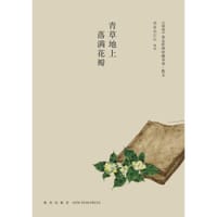 书籍 青草地上落满花瓣的封面