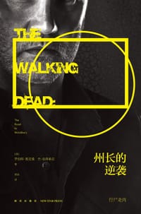 书籍 行尸走肉的封面
