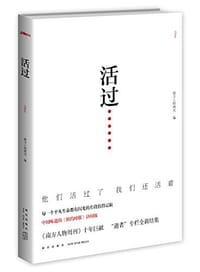 书籍 活过的封面