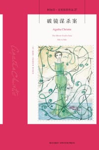 书籍 破镜谋杀案的封面