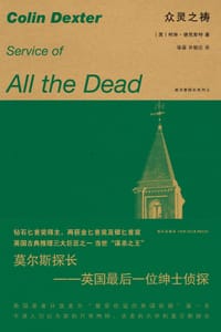 书籍 众灵之祷的封面