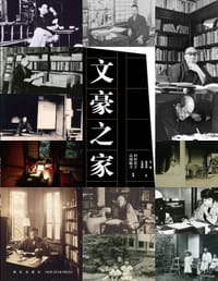 文豪之家 - (日)高桥敏夫