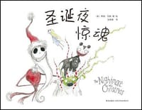 圣诞夜惊魂 - [美] 蒂姆·伯顿 著/绘
