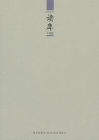 书籍 读库1406的封面