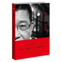 书籍 杨言的封面