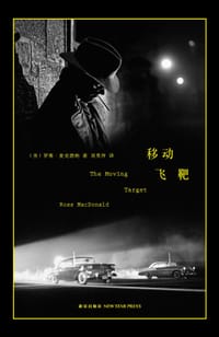 书籍 移动飞靶的封面
