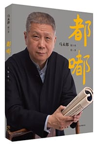 书籍 都嘟的封面