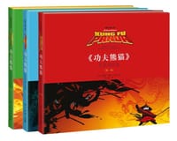书籍 《功夫熊猫》艺术设定集的封面