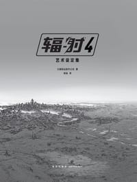 《辐射4》艺术设定集 - 贝塞斯达软件公司