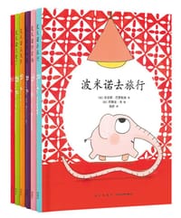 花园小象波米诺 - 雷蒙娜·巴蒂斯库
