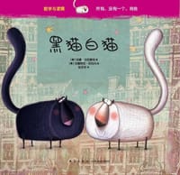 黑猫白猫