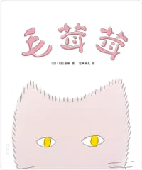 毛茸茸 - [日] 村上春树	 著
