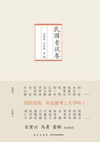 民国老试卷 - 么其璋