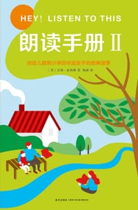 书籍 朗读手册Ⅱ的封面