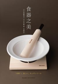 书籍 食器之美的封面