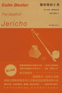 书籍 耶利哥的亡灵的封面