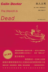 书籍 妇人之死的封面