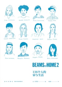 BEAMS AT HOME 2 - (日) 宝岛社 编