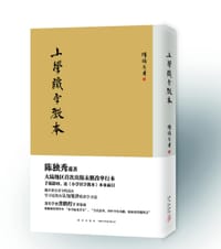 书籍 小学识字教本的封面