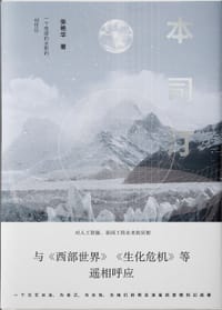 书籍 本司汀的封面