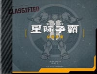 《星际争霸》战地手册 - [美]里克·巴尔巴