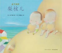 梨核儿