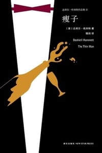 书籍 瘦子的封面