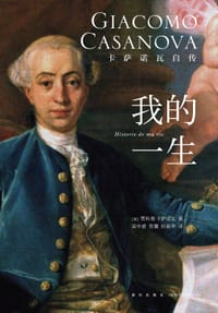 我的一生