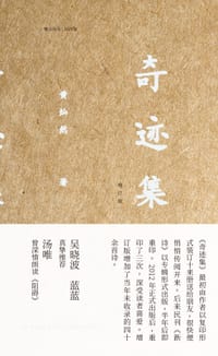 书籍 奇迹集（增订版）的封面