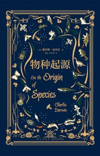 物种起源