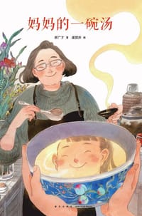 妈妈的一碗汤