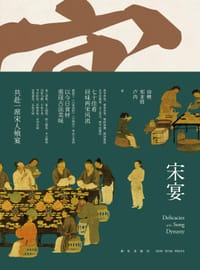 宋宴 - 徐鲤