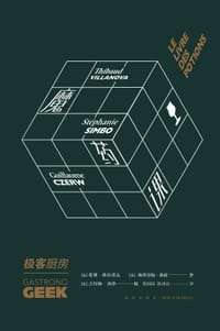 魔药课 - (法) 蒂博·维拉诺瓦 , 著