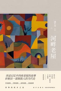 书籍 河畔老屋的封面