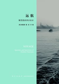 书籍 远航的封面