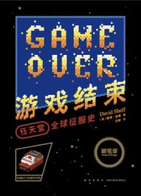 游戏结束